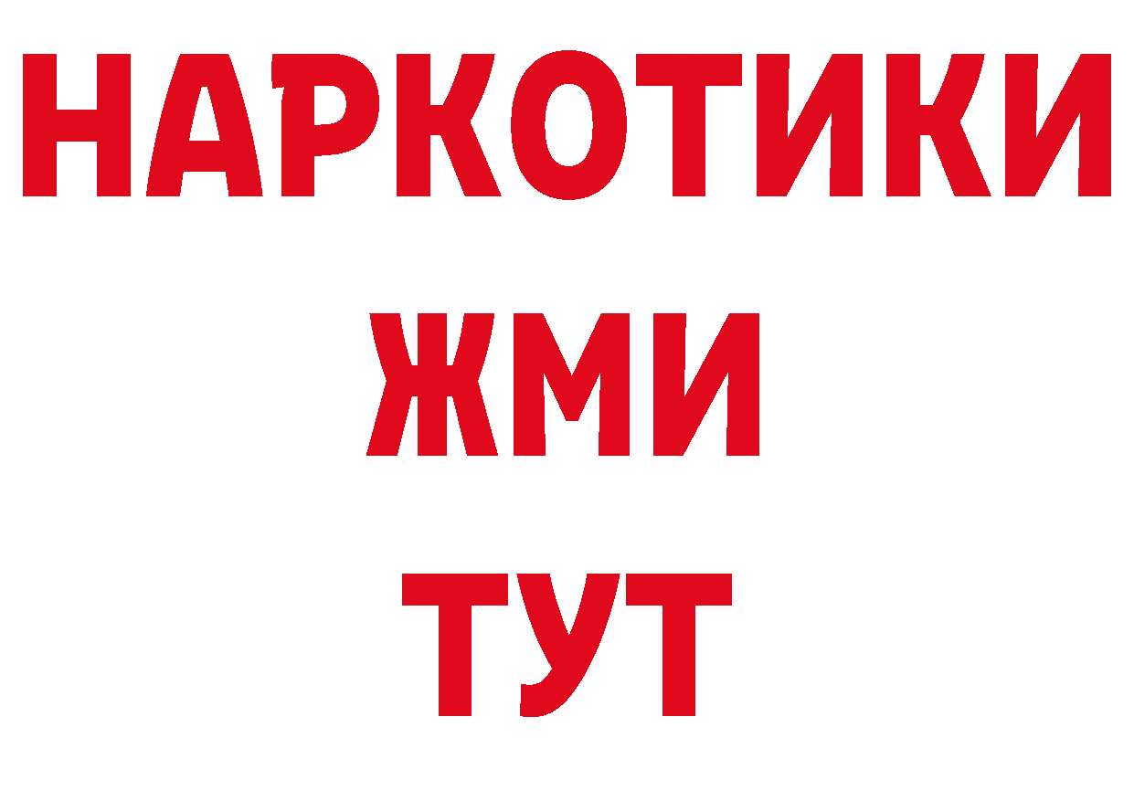 Купить закладку даркнет наркотические препараты Бабаево